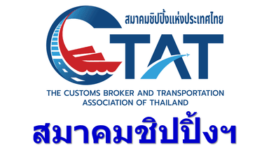 เจ้าหน้าที่บัญชีและการเงิน