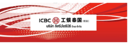 ICBC (Thai) Leasing Company Limited