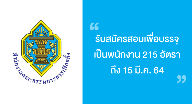 บริษัท ธนาคารทหารไทยธนชาต จำกัด (มหาชน) เปิดรับสมัครงาน หลายอัตรา | เว็บหา งานอันดับ 1 บริษัท ธนาคารทหารไทยธนชาต จำกัด (มหาชน) เปิดรับสมัครงาน หลายอัตรา | เว็บหา งานอันดับ 1