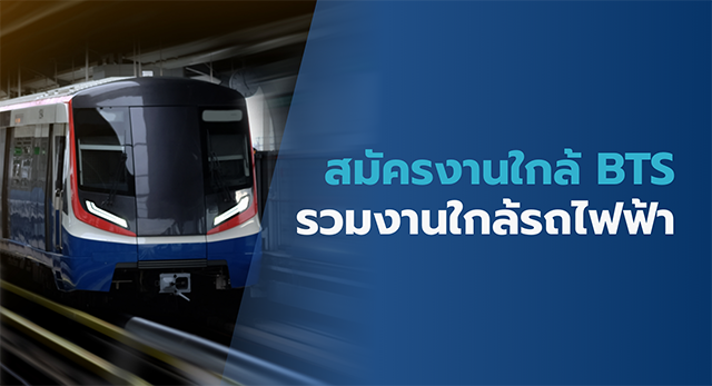 บริษัท ธนาคารทหารไทยธนชาต จำกัด (มหาชน) เปิดรับสมัครงาน หลายอัตรา | เว็บหา งานอันดับ 1 บริษัท ธนาคารทหารไทยธนชาต จำกัด (มหาชน) เปิดรับสมัครงาน หลายอัตรา | เว็บหา งานอันดับ 1