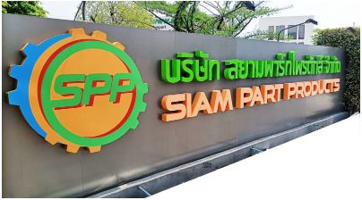 SIAM PART PRODUCTS CO., LTD.