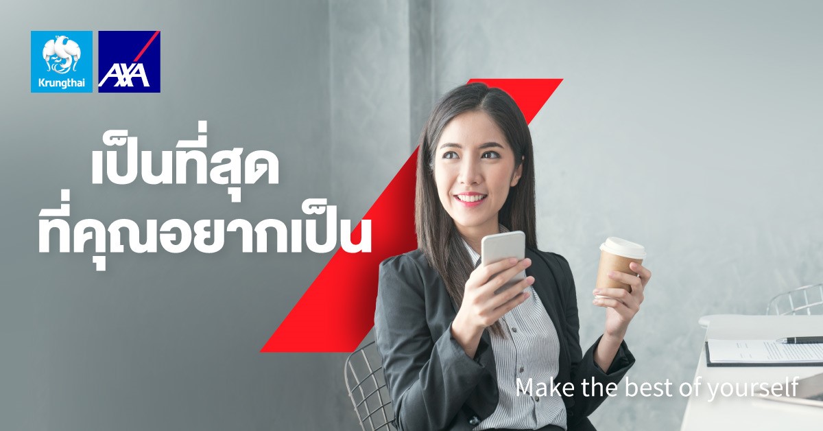 หางาน สมัครงาน งาน ตำแหน่ง ช่องทางจัดจำหน่ายผ่านธนาคาร (BSO) - กรุงเทพและปริมณฑล ,บริษัท กรุงไทย-แอกซ่า ประกันชีวิต จำกัด (มหาชน) หางาน สมัครงาน งาน ตำแหน่ง ช่องทางจัดจำหน่ายผ่านธนาคาร (Bso) - กรุงเทพและปริมณฑล ,บริษัท กรุงไทย-แอกซ่า ประกันชีวิต จำกัด (มหาชน)