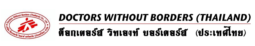 Doctors Without Borders (Thailand) Co., Ltd. (Headquarters)