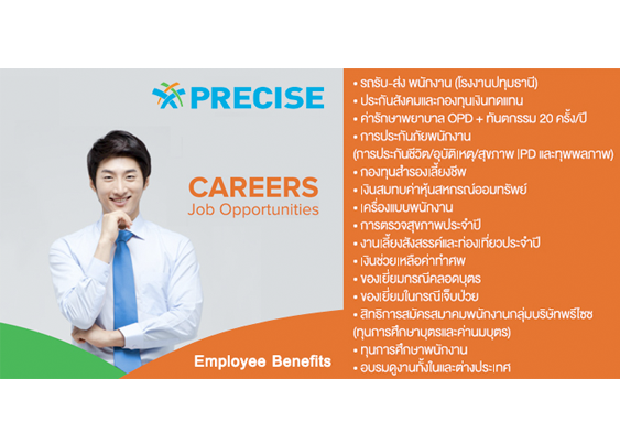 งาน หางาน สมัครงาน Precise Corporation Co., Ltd.